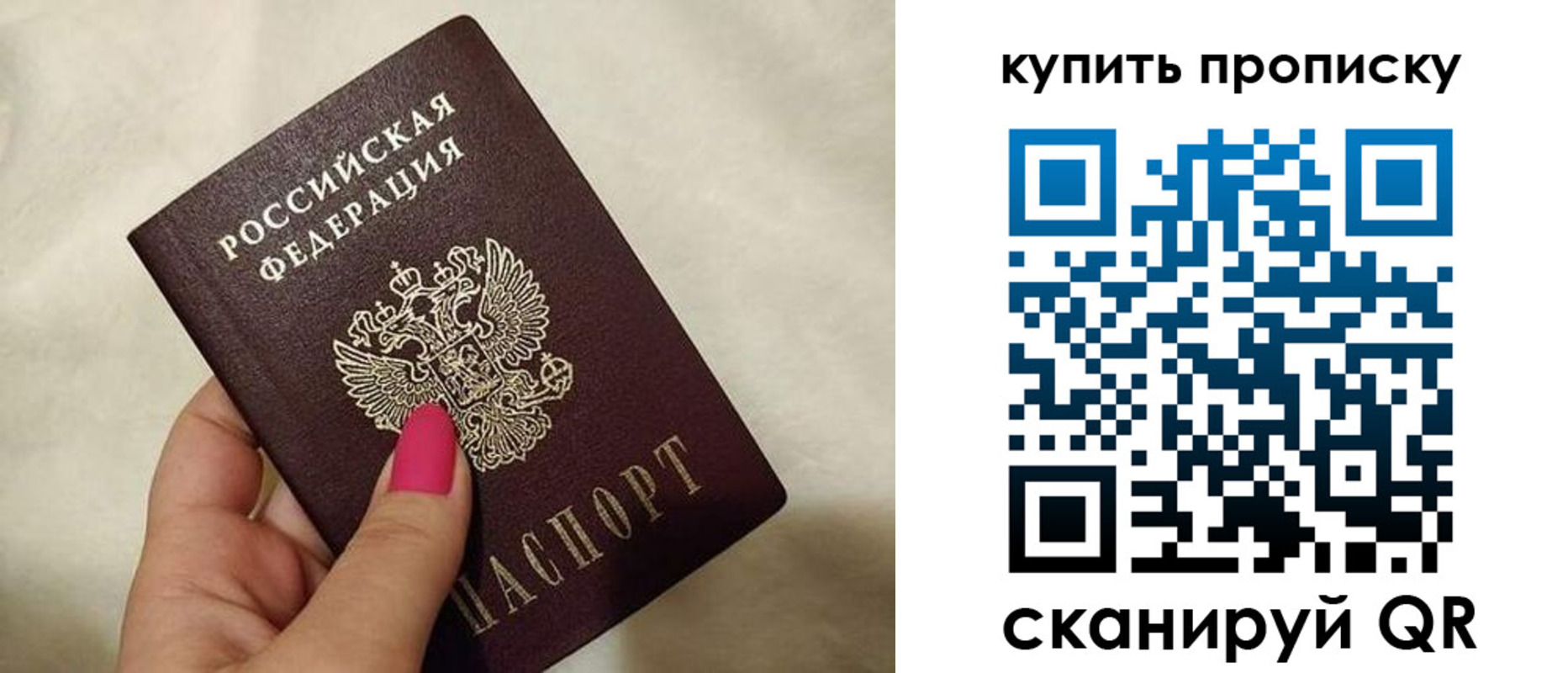 прописка для работы в Сосновоборске