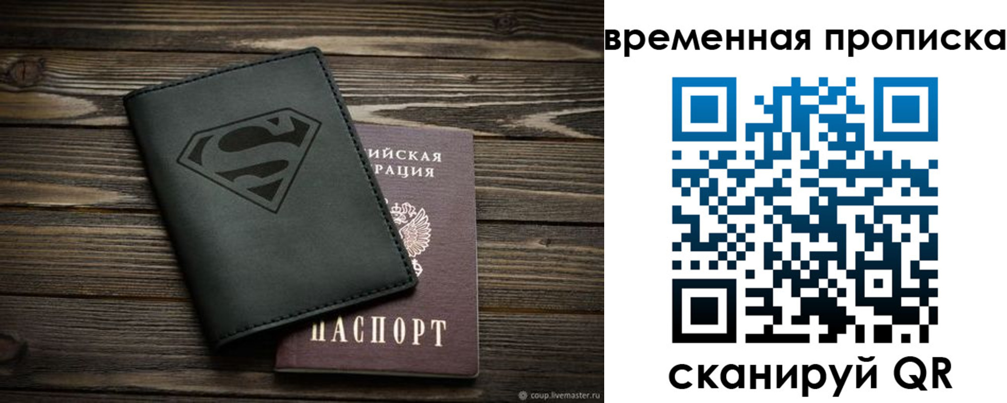 прописка регистрация в Сосновоборске