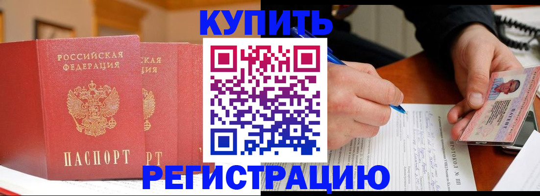 временная регистрация для школы в Сосновоборске