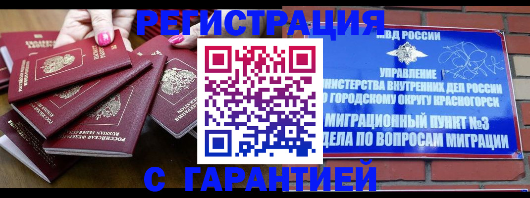 прописка для кредита в Сосновоборске