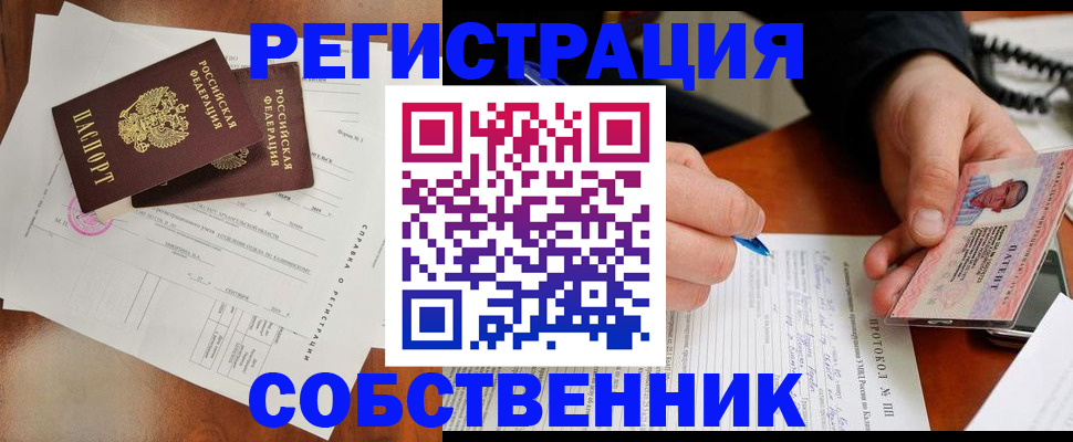 прописка штамп в Сосновоборске