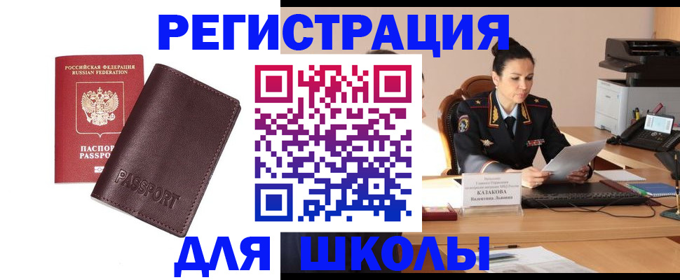 временная регистрация адрес в Сосновоборске